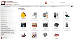 Desktop Screenshot of magazin.mag-internet.ru