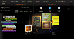 Desktop Screenshot of mag-internet.ru
